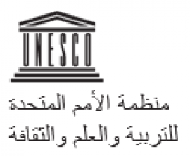 باريس : ‏‏منظمة الأمم المتحدة للتربية والعلم والثقافة