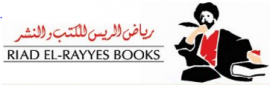 بيروت : رياض الريس للكتب والنشر