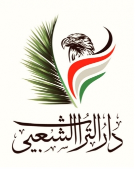 أبوظبي : دار التراث الشعبي