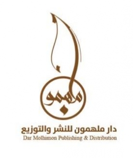 دبي : دار ملهمون للنشر والتوزيع