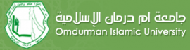 الخرطوم : جامعة أم درمان الإسلامية