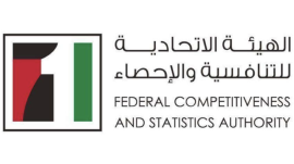أبوظبي : الهيئة الاتحادية للتنافسية والإحصاء