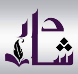 عمّان : دار شأن للنشر والتوزيع