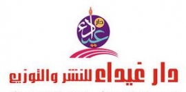 عمّان : دار غيداء للنشر والتوزيع