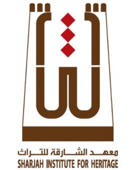 الشارقة : معهد الشارقة للتراث Sharjah Institute for Heritage