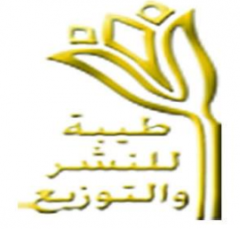 القاهرة : مؤسسة طيبة للنشر والتوزيع