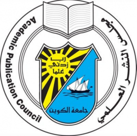 الكويت : جامعة الكويت ، مجلس النشر العلمي