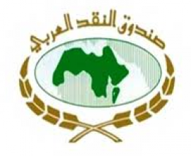 أبوظبي : صندوق النقد العربي