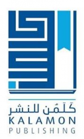 الشارقة : كلمن للنشر  والتوزيع Kalmon publishing