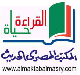 القاهرة : المكتب المصري الحديث