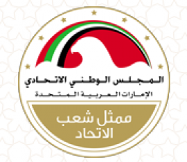 أبوظبي : المجلس الوطني الإتحادي Federal National Council
