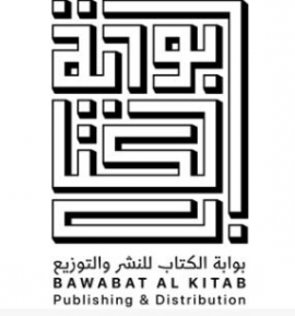 أم القيوين : دار بوابة الكتاب للنشر والتوزيع