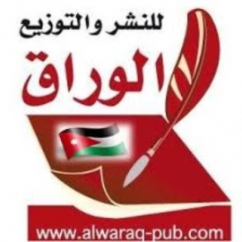 عمّان : دار الوراق للنشر والتوزيع