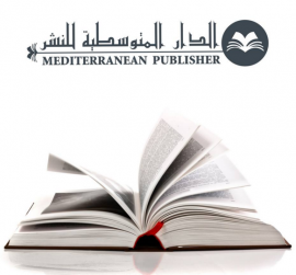 تونس : الدار المتوسطية