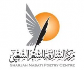 الشارقة : دائرة الثقافة والإعلام ، مركز الشارقة للشعر الشعبي