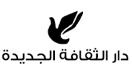 القاهرة : دار الثقافة الجديدة