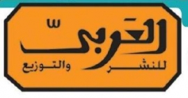 القاهرة : العربي للنشر والتوزيع AlArabi Publishing and Distributing